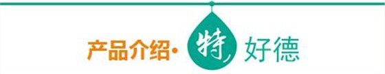 产品介绍