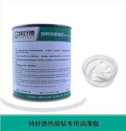 热熔钻专用润滑脂