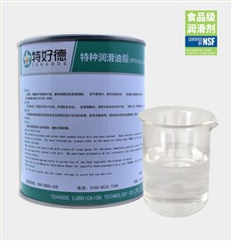 食品级铝箔冲压油HTD-15A