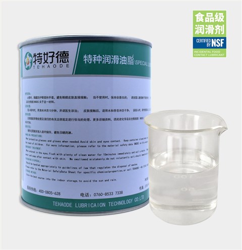 食品级冲压油HTD-15