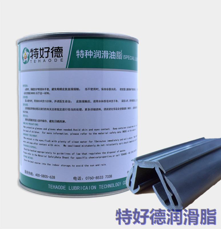 汽车车门玻璃导槽润滑脂THD-AMG336