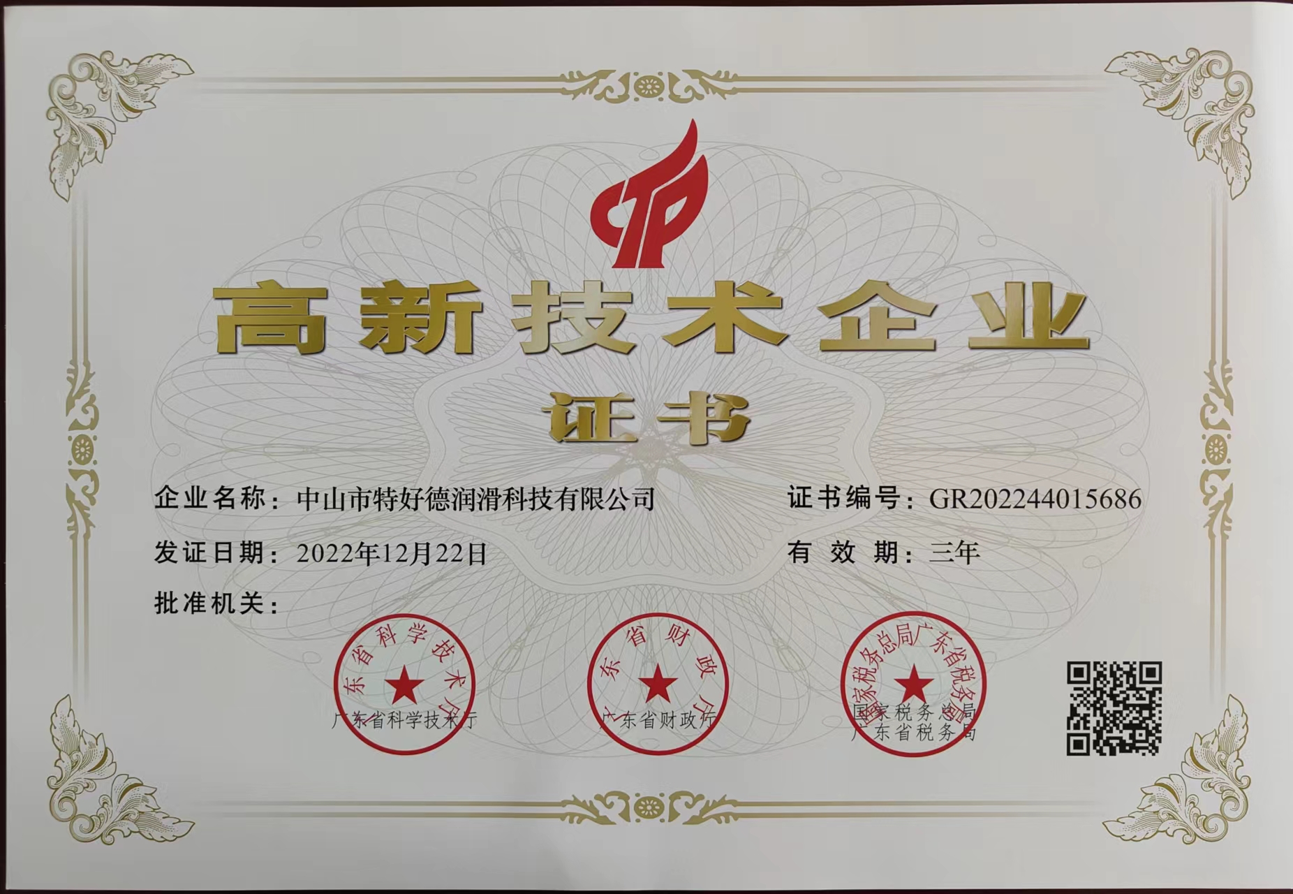 微信图片_20230313135914