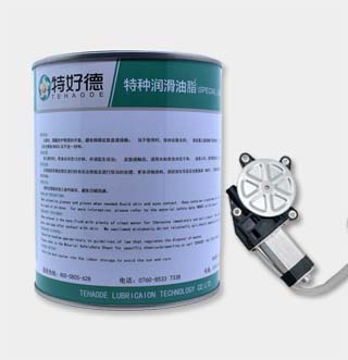 汽车玻璃升降器电机润滑脂THD-ESG233