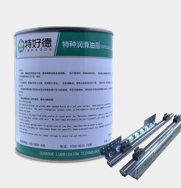特好德滑轨润滑脂
