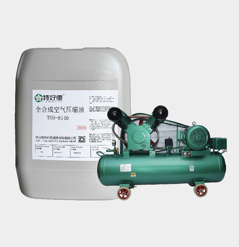 空气压缩机油THD-8146