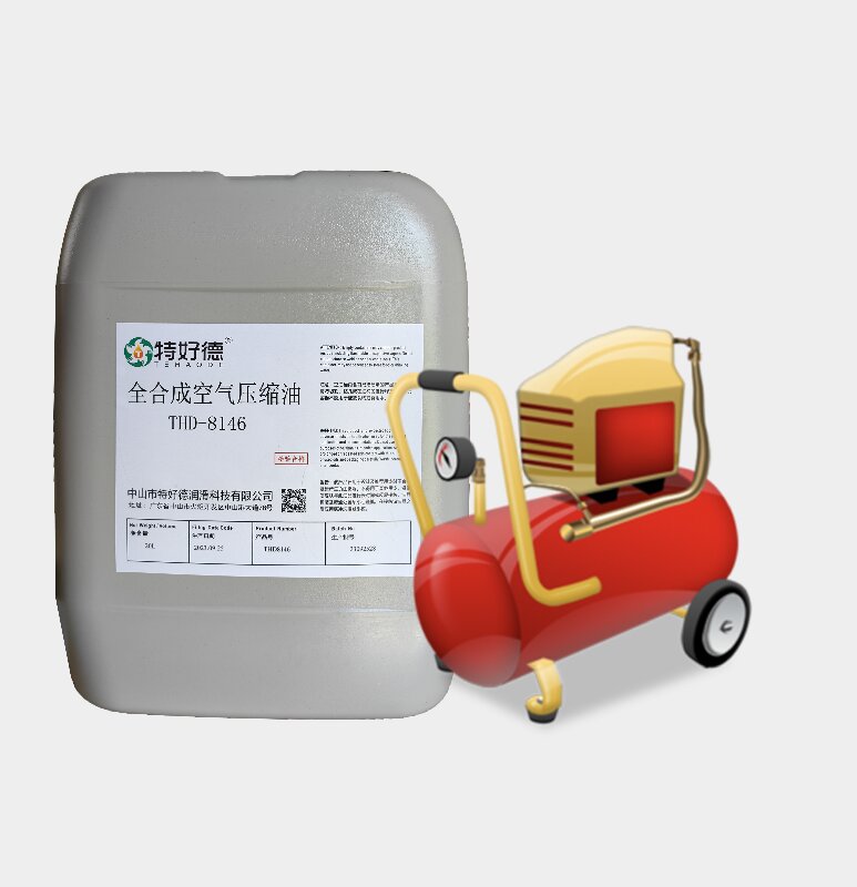 空气压缩机油THD-3046