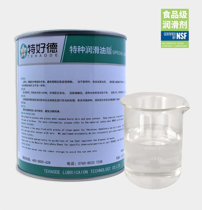 食品级白油HTE系列